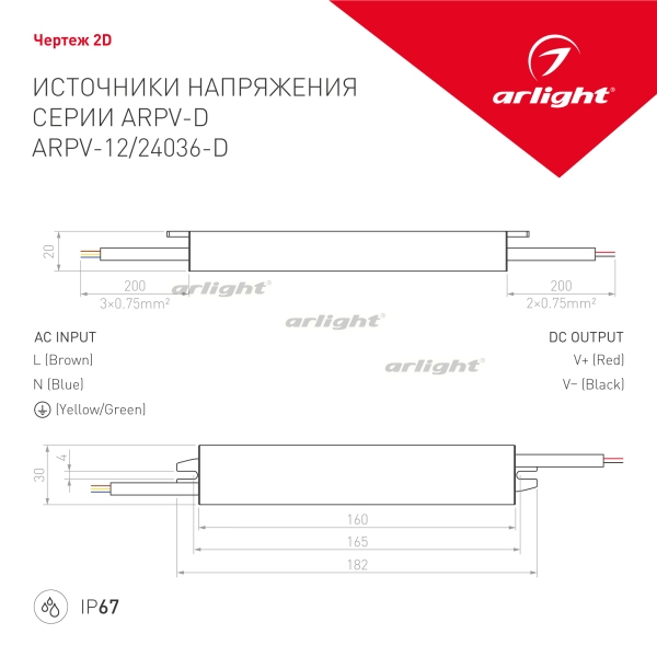 Блок питания ARPV-12036-D (12V, 3.0A, 36W) Arlight 022408 фото